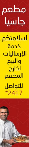 جاسيا-ارساليات