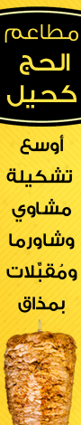 كحيل