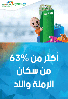 كلاليت