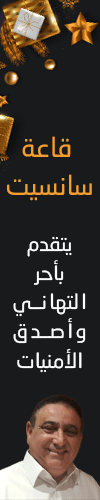 قاعة سانسيت