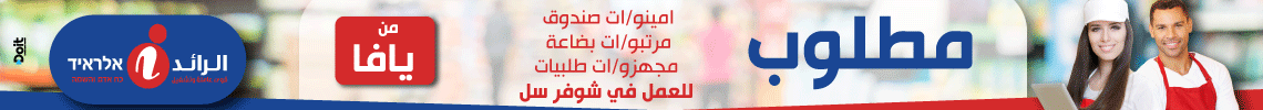 الرائد