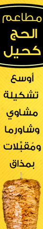 الحاج كحيل - الموقع