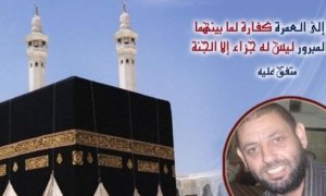 موقع يافا اليوم  - لجنة الحج والعمرة في يافا تعلن عن بدء التسجيل لعمرة الربيع