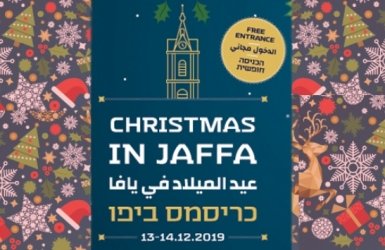 موقع يافا اليوم  - إليكم جدول الفعاليات الاحتفالية التي ستُقام في يافا بمناسبة عيد الميلاد المجيد