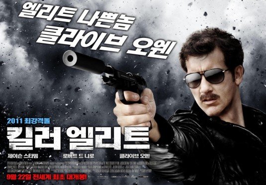 ���� ������ Killer Elite arabic 2011